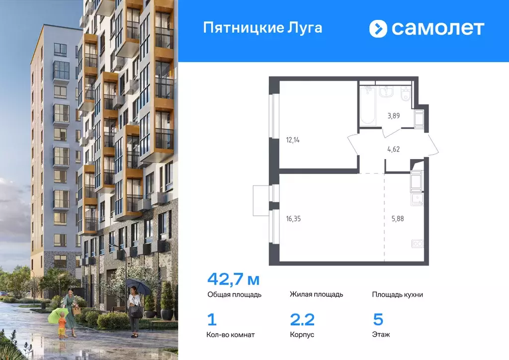 1-к квартира, 42.7 м - Фото 0