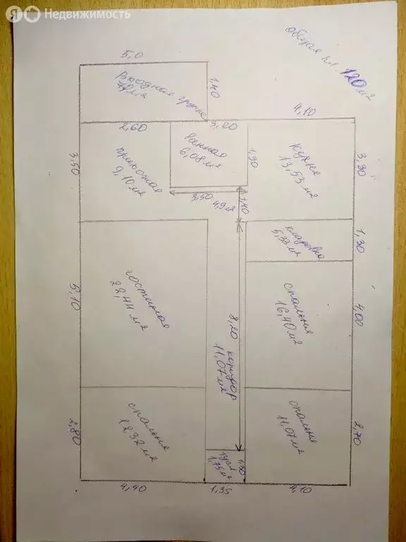 Дом в село Стерлибашево, Цветочная улица, 57 (120 м) - Фото 1