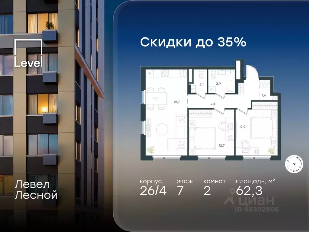 2-к кв. Московская область, Красногорск городской округ, Отрадное пгт ... - Фото 1