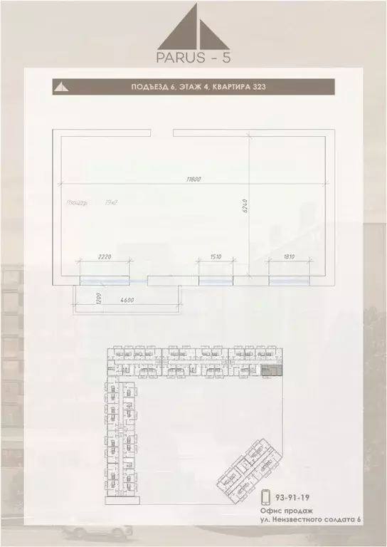 Свободной планировки кв. Северная Осетия, Владикавказ Логистика жилой ... - Фото 0
