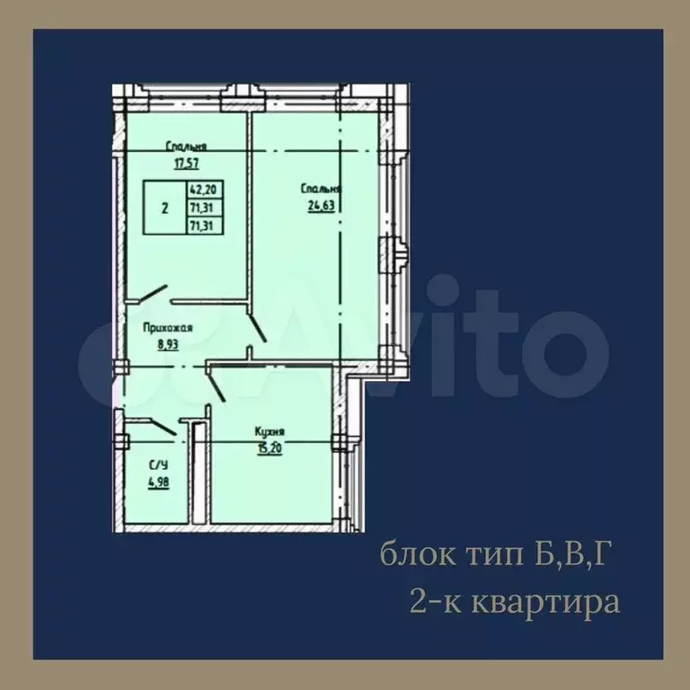 2-к. квартира, 71,3 м, 6/8 эт. - Фото 0