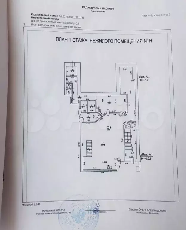 Продается помещение свободного назначения 440 м - Фото 0