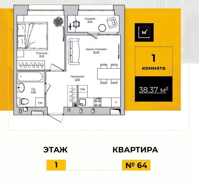 1-к кв. Калужская область, Калуга ул. Счастливая, 9А (38.37 м) - Фото 0