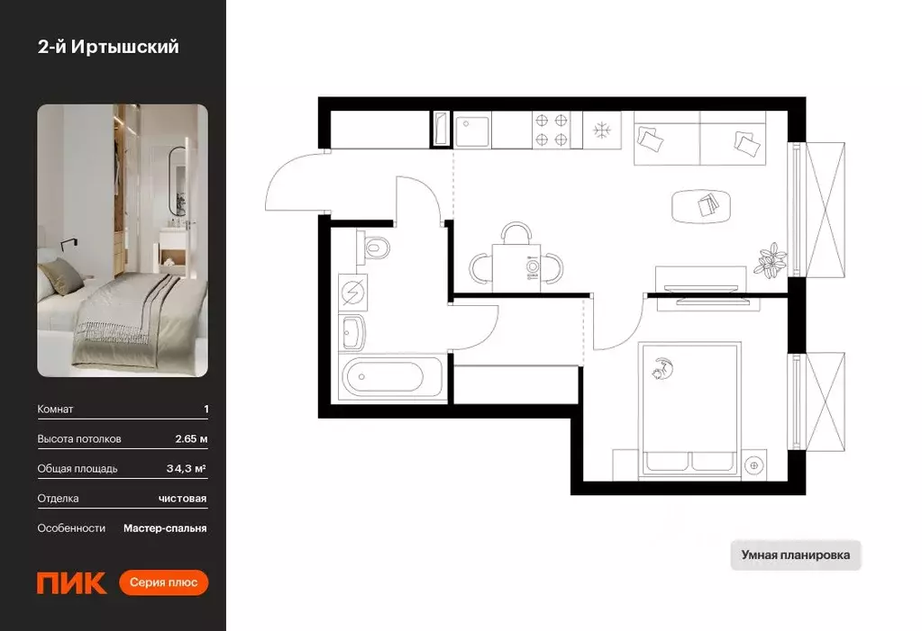 1-к кв. Москва 2-й Иртышский жилой комплекс, 1.3 (34.3 м) - Фото 0