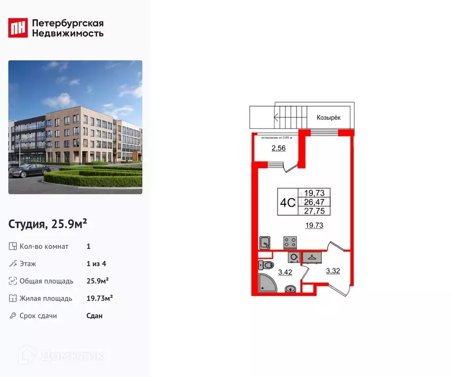 Продаётся квартира-студия, 25.9 м - Фото 0