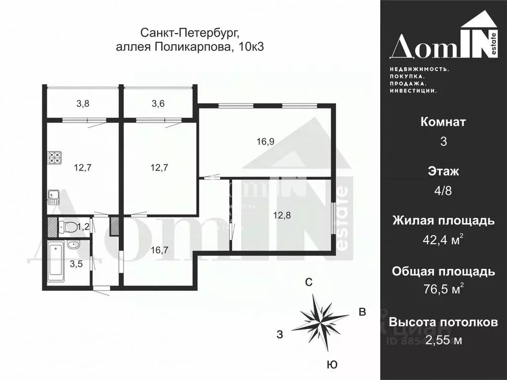 3-к кв. Санкт-Петербург аллея Поликарпова, 10К3 (76.5 м) - Фото 2