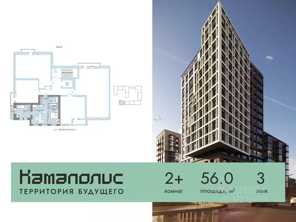 2-к кв. Пермский край, Пермь ул. Дзержинского, 35А (56.0 м) - Фото 1