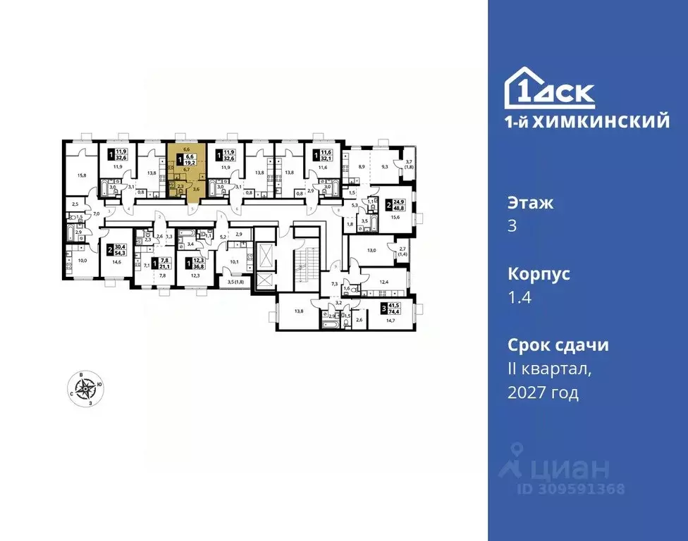 Студия Московская область, Химки Клязьма-Старбеево мкр, Международный ... - Фото 1