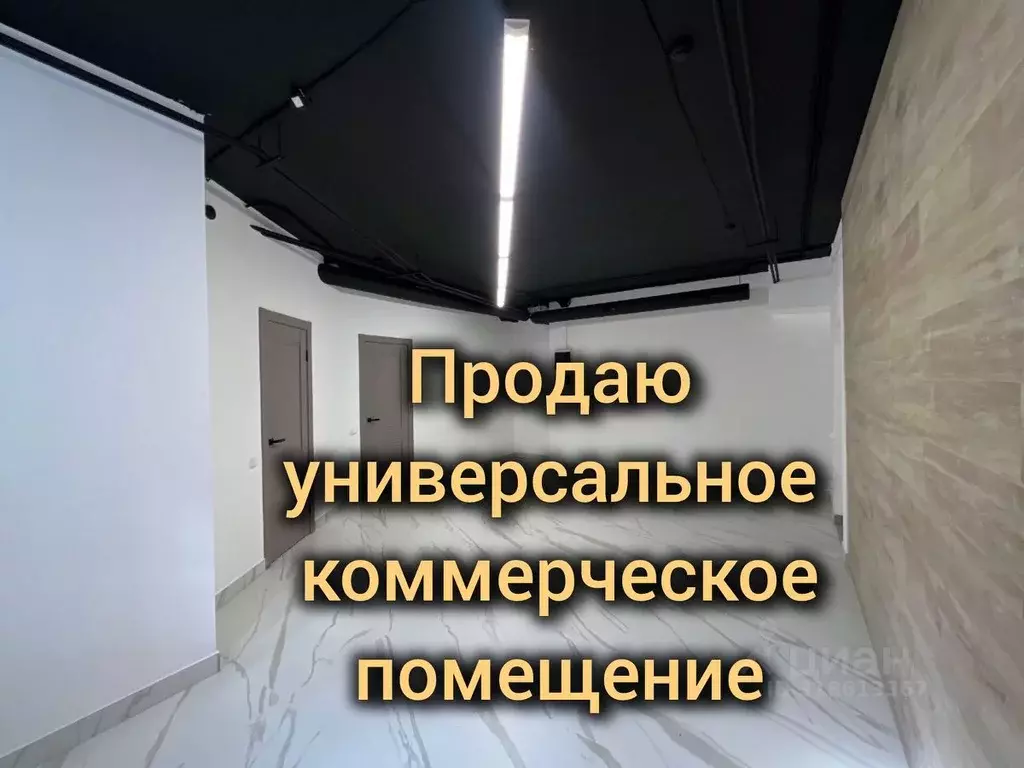 Помещение свободного назначения в Самарская область, Самара ул. ... - Фото 0