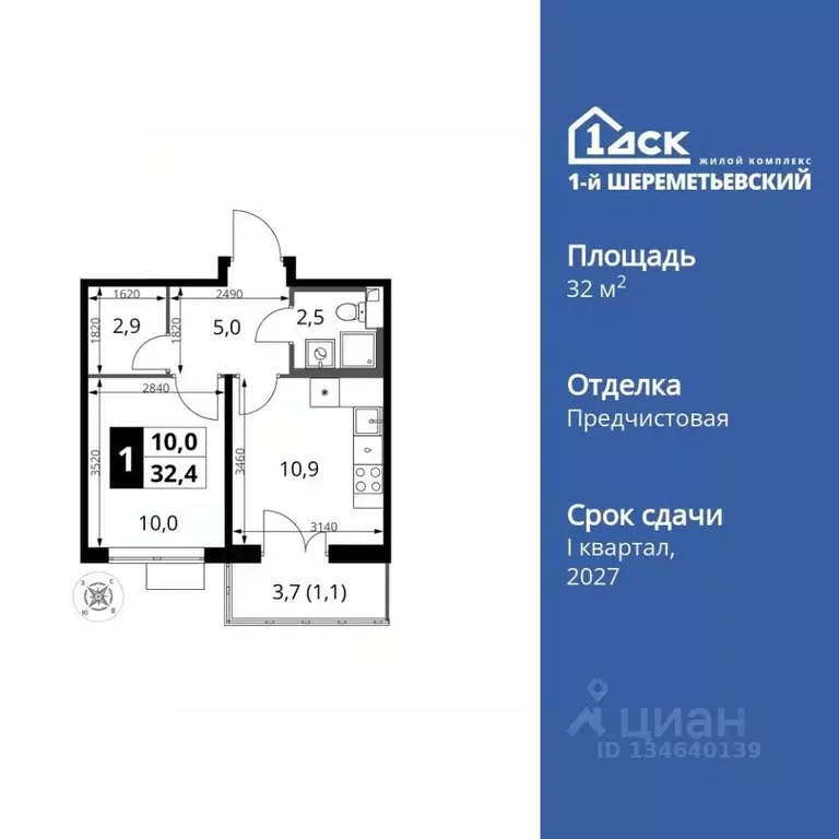 1-к кв. Московская область, Химки Подрезково мкр, 1-й Шереметьевский ... - Фото 1