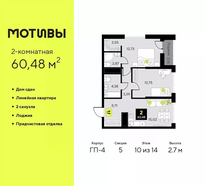 2-к кв. Тюменская область, Тюмень ул. Андрея Приказнова, 1 (60.48 м) - Фото 0