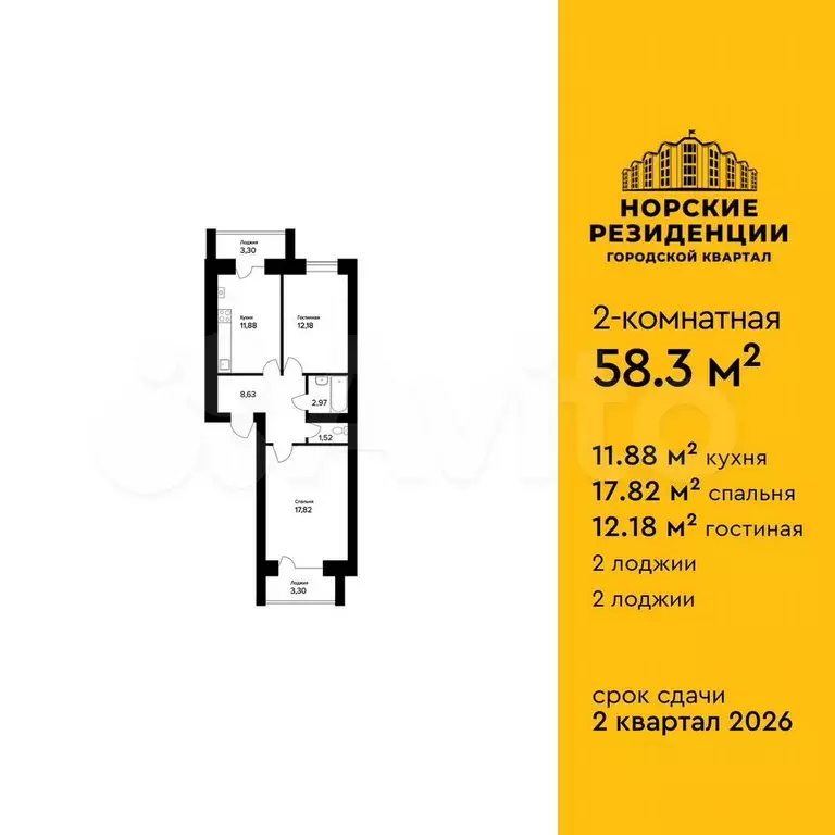 2-к. квартира, 58,3 м, 3/5 эт. - Фото 1