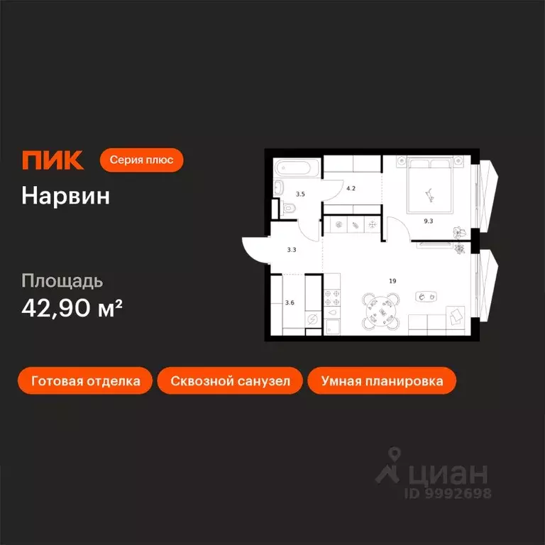 1-к кв. Москва Нарвин жилой комплекс, к1.3 (42.9 м) - Фото 0