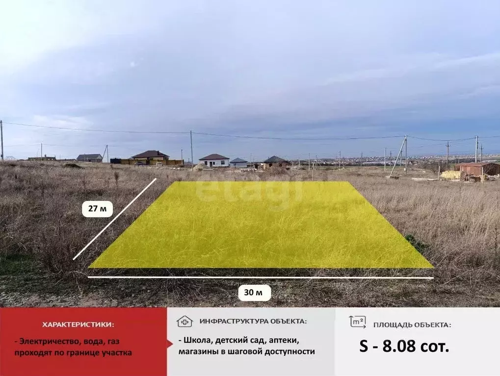 Участок в Крым, Симферопольский район, с. Трудовое ул. Ибрагимова ... - Фото 1