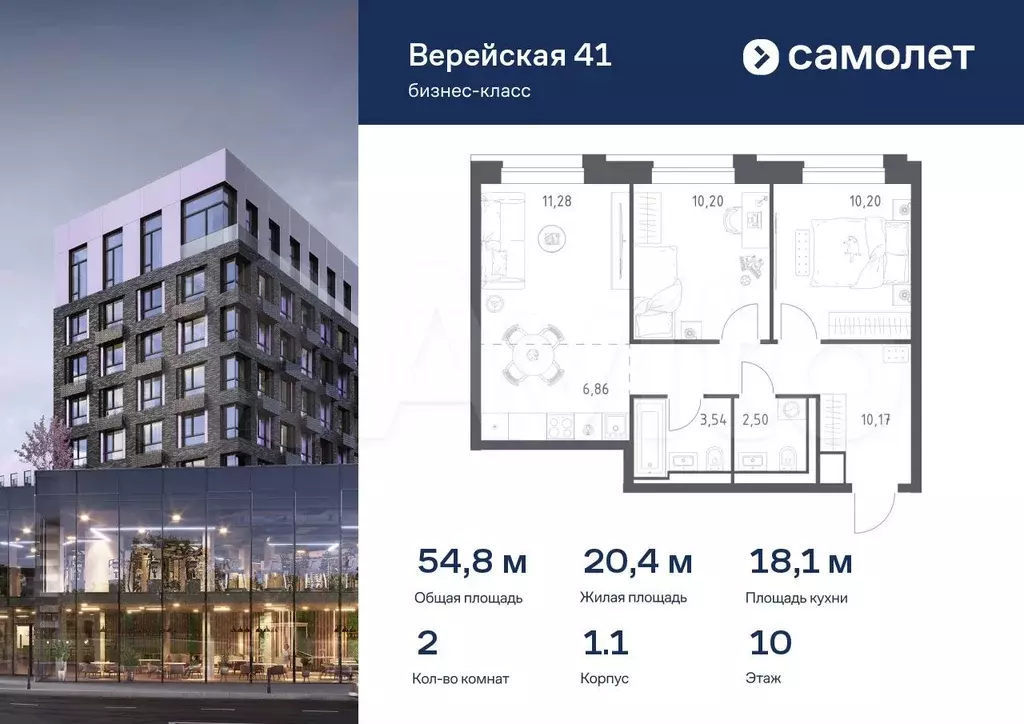 2-к. квартира, 54,8 м, 10/14 эт. - Фото 0