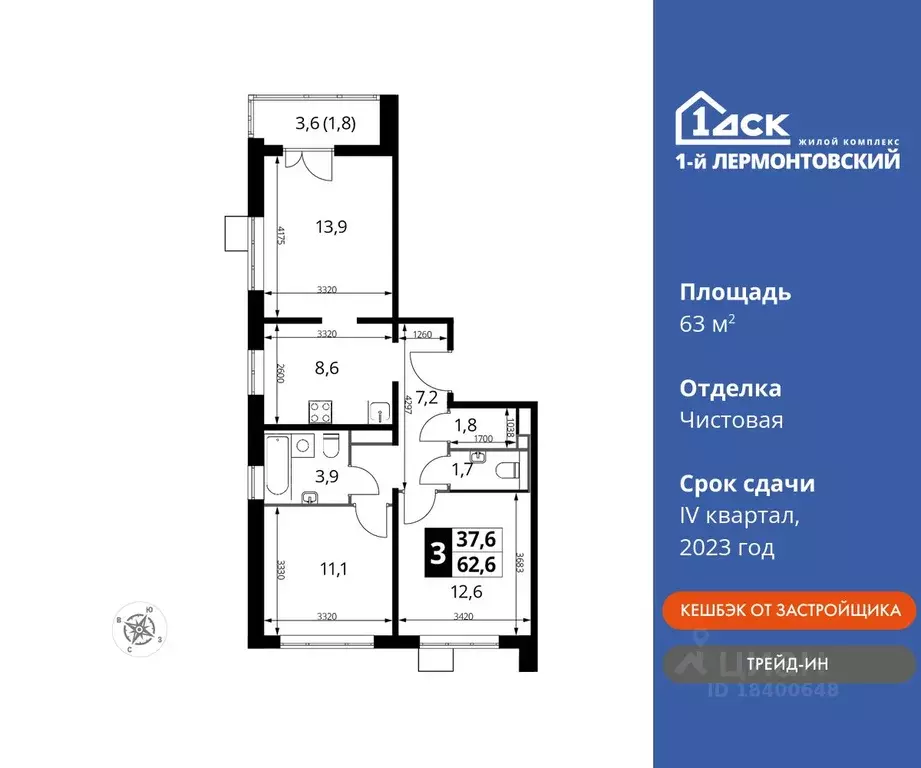 3-к кв. Московская область, Люберцы ул. Рождественская, 10 (63.0 м) - Фото 0