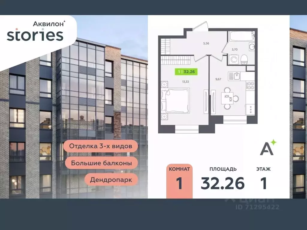 1-к кв. Ленинградская область, Кудрово г. Всеволожский район, ... - Фото 0