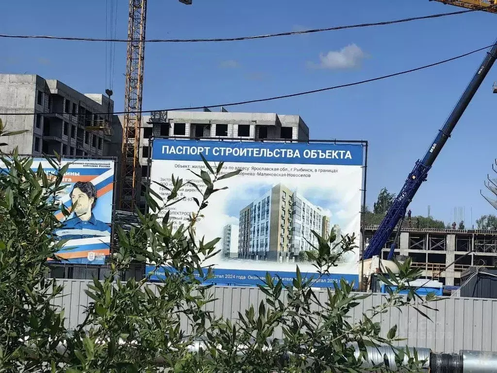 Помещение свободного назначения в Ярославская область, Рыбинск ... - Фото 2