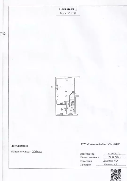 Помещение свободного назначения в Московская область, Солнечногорск ... - Фото 1