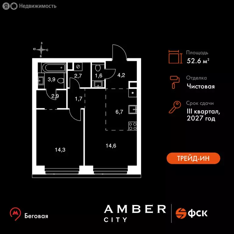 2-комнатная квартира: Москва, САО, Хорошёвский район (52.6 м) - Фото 0