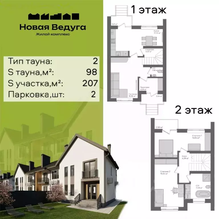 Таунхаус в Воронежская область, Семилукский район, Губаревское с/пос, ... - Фото 1