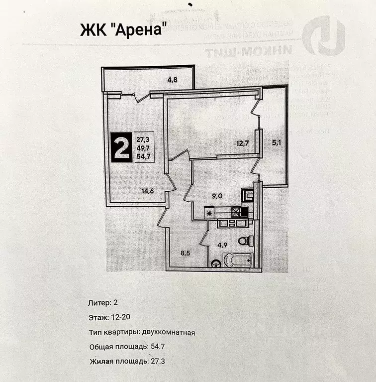 2-к кв. Краснодарский край, Новороссийск ул. Котанова, 2 (50.0 м) - Фото 0