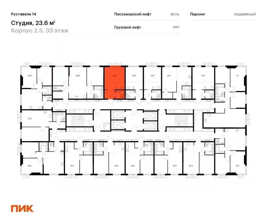 Студия Москва Руставели 14 жилой комплекс, к2.5 (23.6 м) - Фото 1