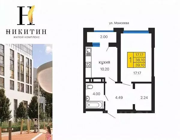 1-к кв. Воронежская область, Воронеж ул. Летчика Демьянова, 1 (39.1 м) - Фото 1