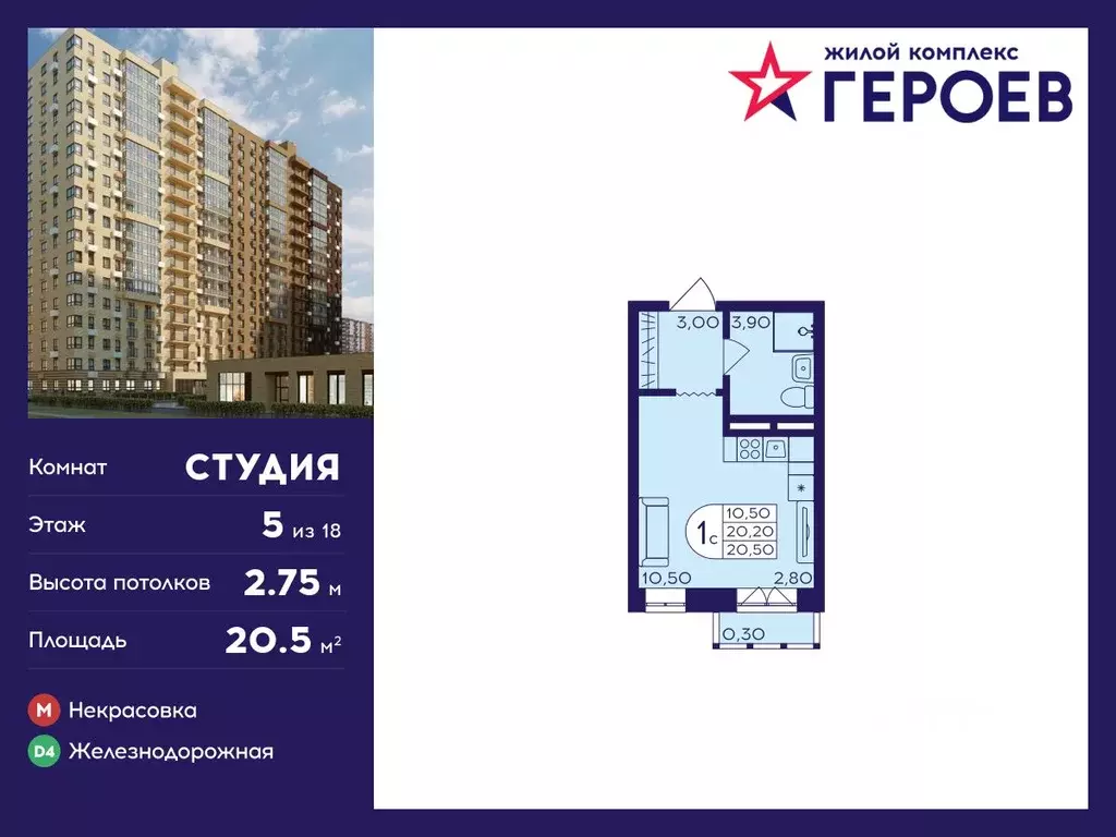 Студия Московская область, Балашиха Железнодорожный мкр, Центр-2 мкр, ... - Фото 0