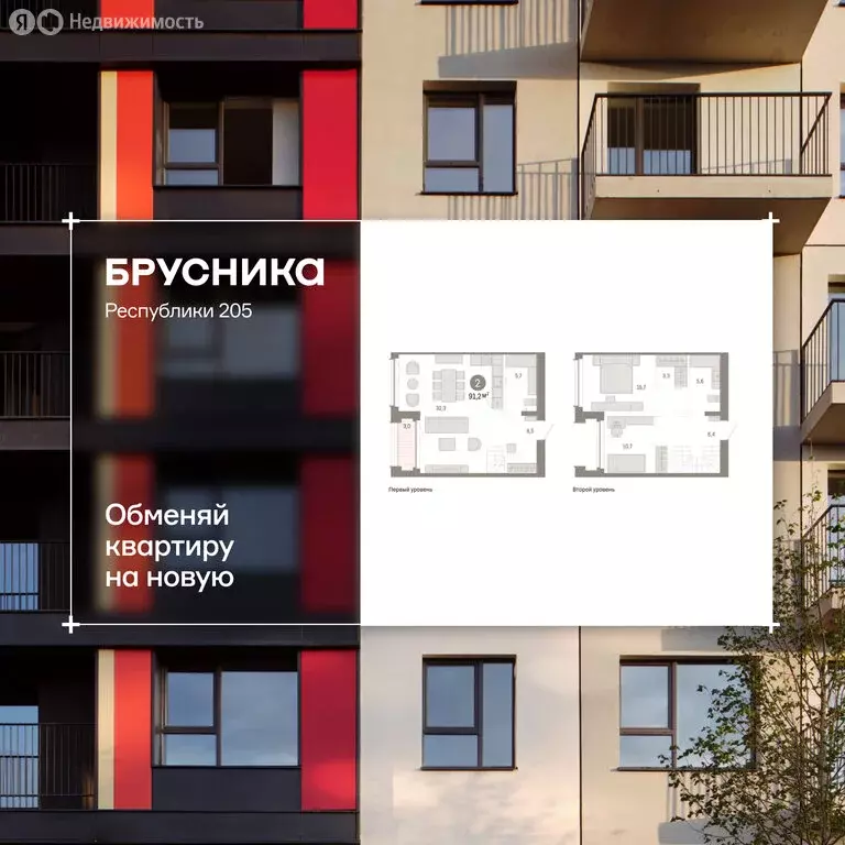 3-комнатная квартира: Тюмень, улица Республики, 205к2 (90 м) - Фото 0