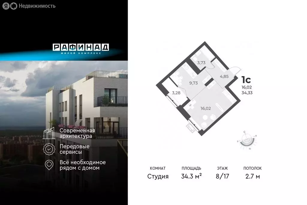 Квартира-студия: Новосибирск, улица Лобачевского, 53/2 (34.3 м) - Фото 0