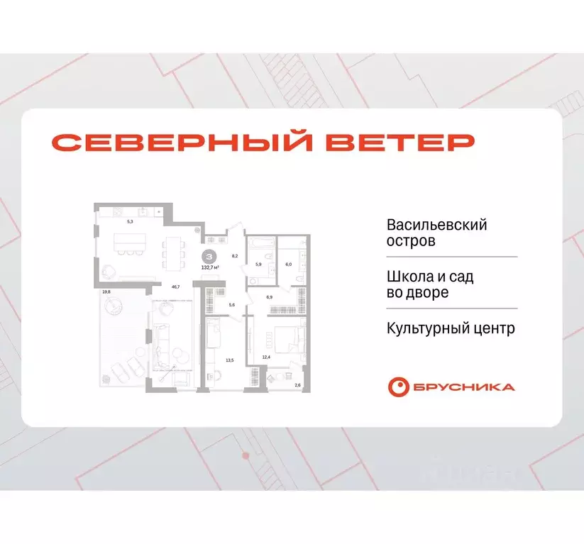 2-к кв. Санкт-Петербург Северный Ветер жилой комплекс (132.66 м) - Фото 0