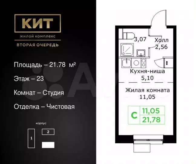 Квартира-студия, 21,8 м, 23/25 эт. - Фото 0