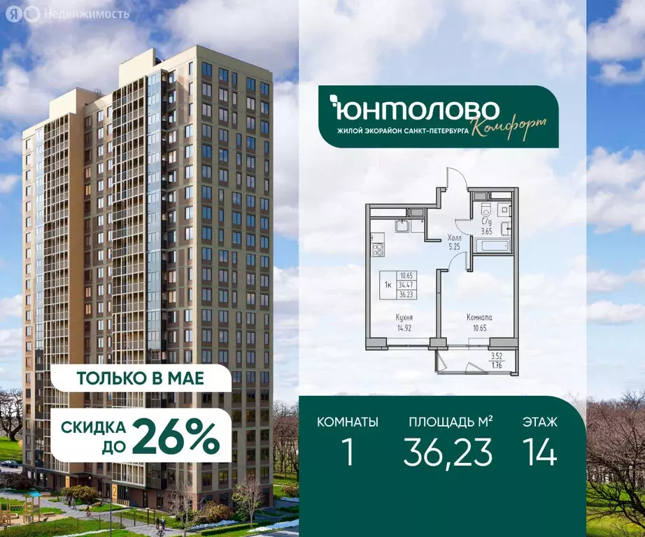 1-комнатная квартира: Санкт-Петербург, Ивинская улица, 1к4 (36.23 м) - Фото 1