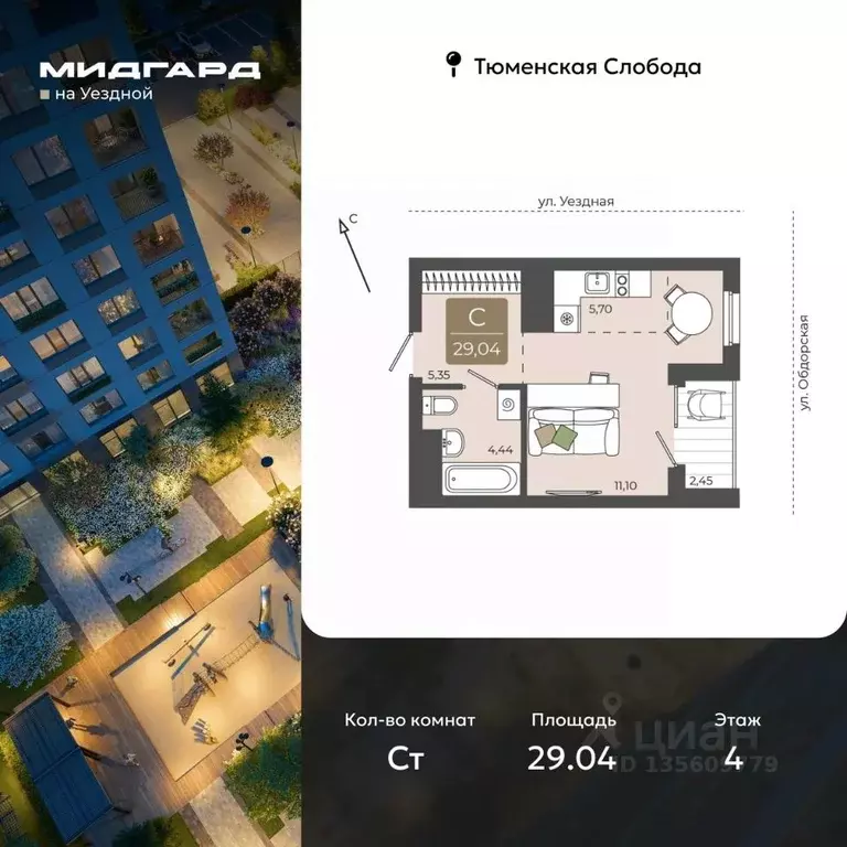 Студия Тюменская область, Тюмень ул. Василия Подшибякина, 5 (29.04 м) - Фото 0