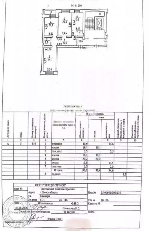 3-к кв. Новосибирская область, Новосибирск ул. Блюхера, 61/1 (90.0 м) - Фото 1