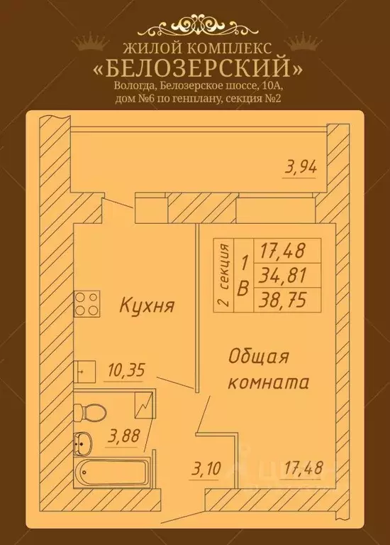 1-к кв. Вологодская область, Вологда Белозерское ш., 10А (38.75 м) - Фото 0