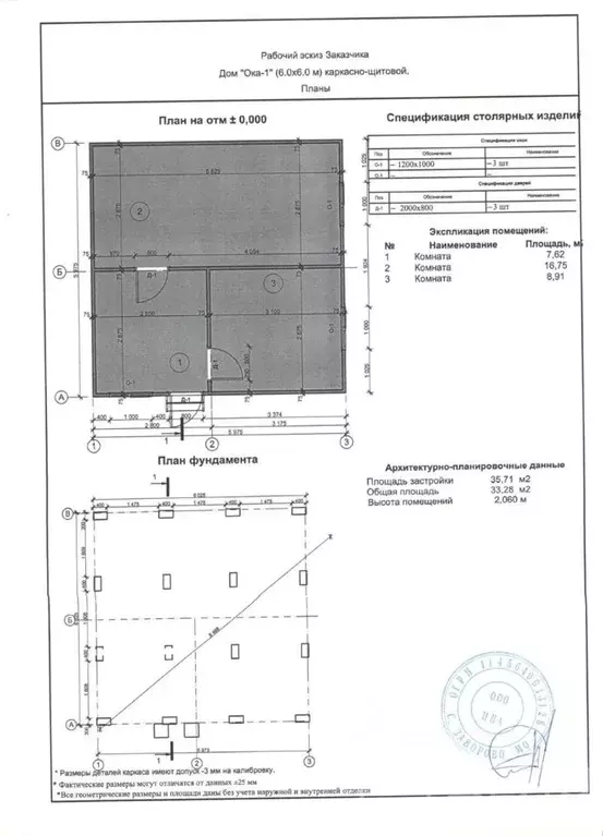 Дом в Рязанская область, Рязанский муниципальный округ, д. Кельцы, СНТ ... - Фото 2