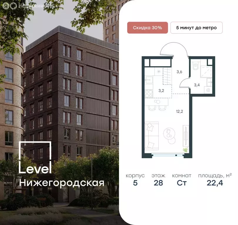 Квартира-студия: Москва, жилой комплекс Левел Нижегородская, 4 (22.4 ... - Фото 0