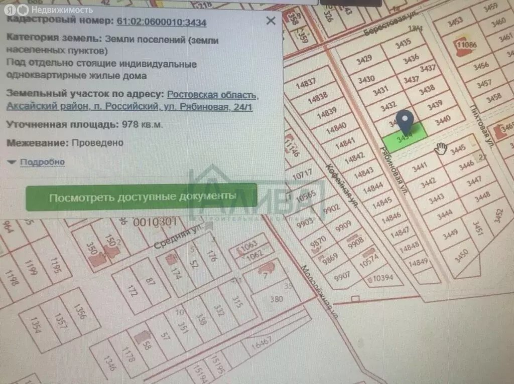 Участок в Российский, Рябиновая улица (10 м) - Фото 2