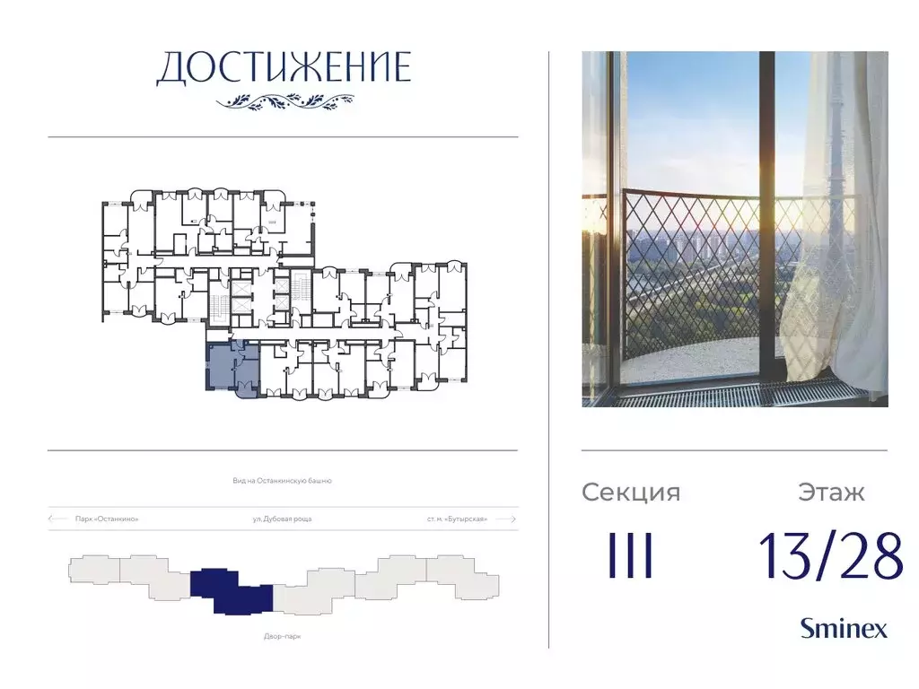 1-комнатная квартира: Москва, улица Академика Королёва, 21 (36.8 м) - Фото 1