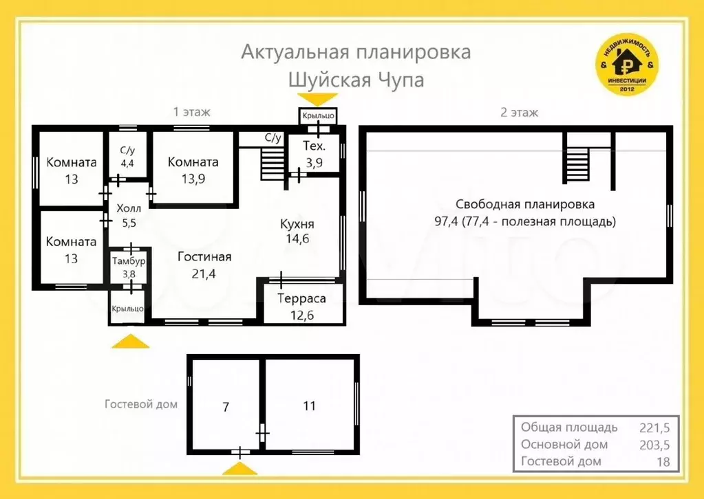 Дом 221,5 м на участке 15 сот. - Фото 0