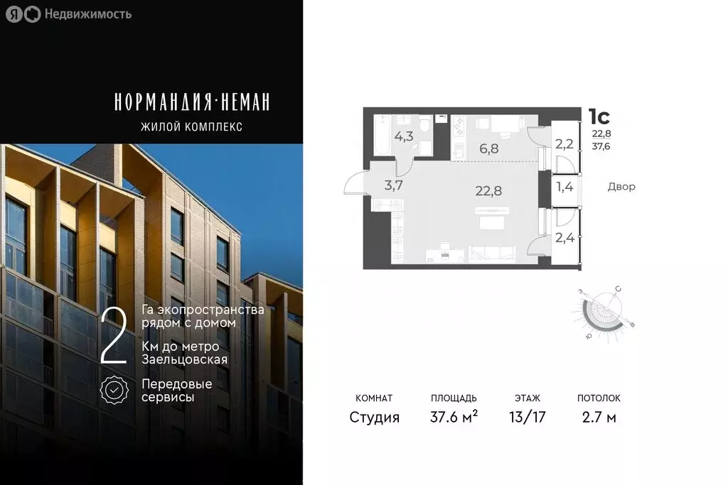 Квартира-студия: Новосибирск, улица Аэропорт, 62 (37.6 м) - Фото 0