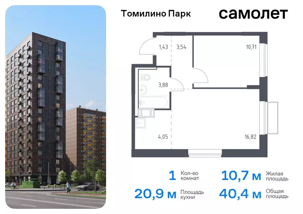 1-к кв. Московская область, Люберцы городской округ, пос. Мирный ... - Фото 0