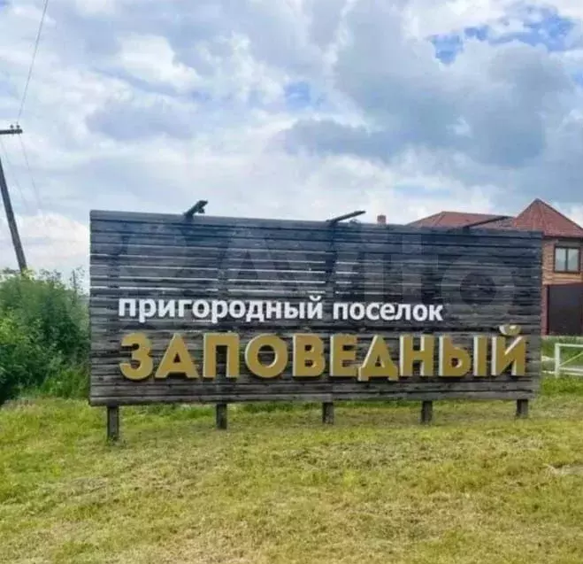 Участок 23,5 сот. (ИЖС) - Фото 0