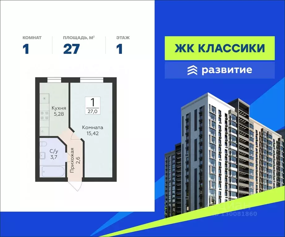 1-к кв. Самарская область, Самара ул. Победы, 14а (27.0 м) - Фото 0