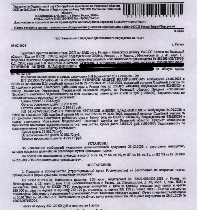 Помещение свободного назначения в Рязанская область, Рязань ... - Фото 1