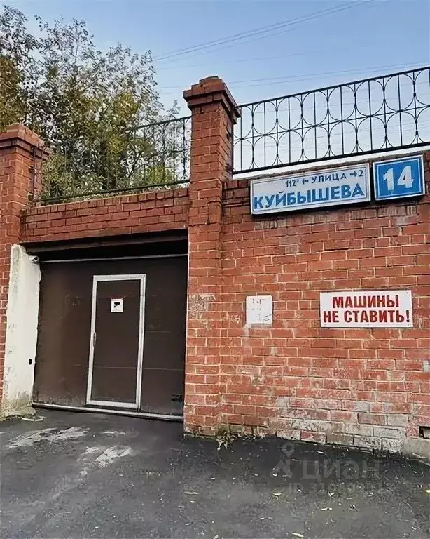 Гараж в Свердловская область, Екатеринбург ул. Куйбышева, 14А (16 м) - Фото 0