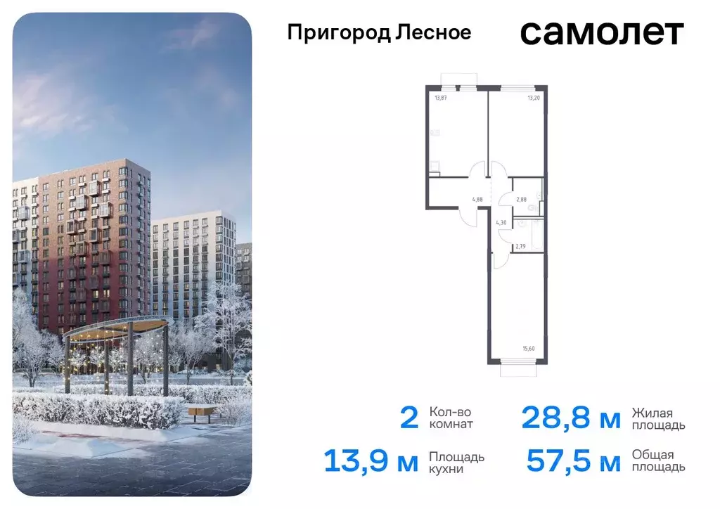 2-к кв. Московская область, Ленинский городской округ, Мисайлово пгт, ... - Фото 0