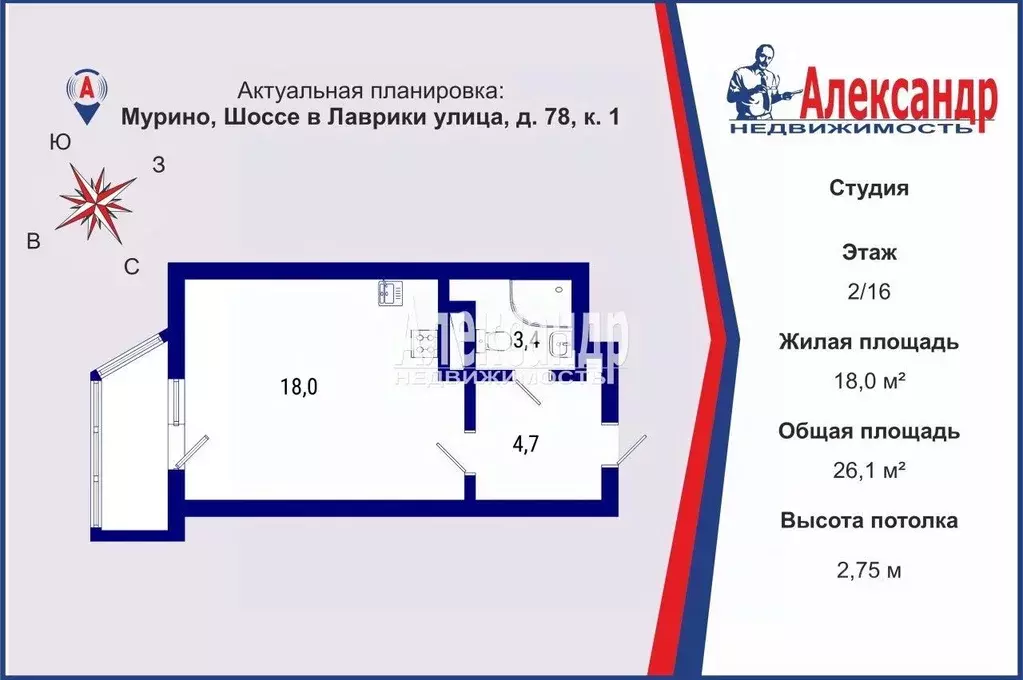 Студия Ленинградская область, Мурино Всеволожский район, ул. Шоссе в ... - Фото 2